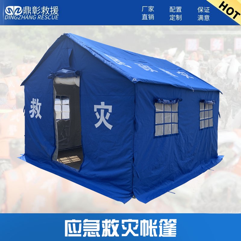 应急物资储备-基础防汛物资-储备应急物资-应急装备及配套物资